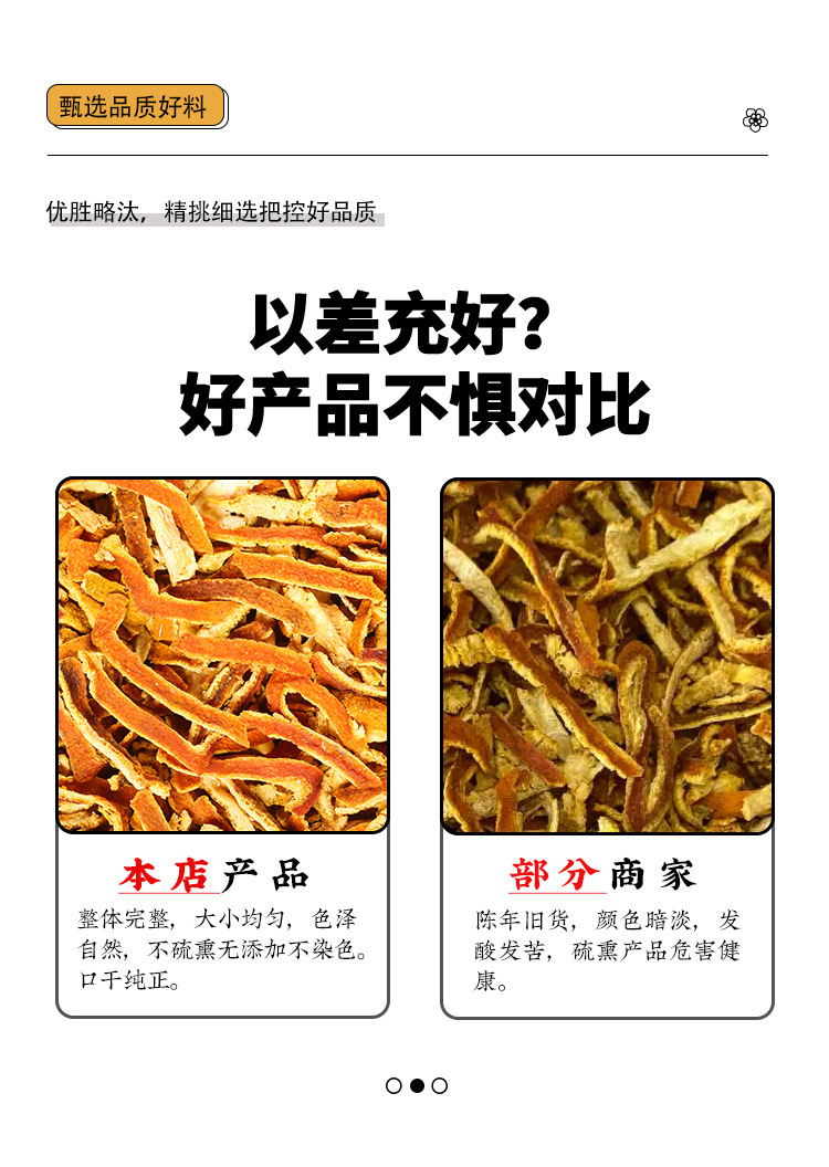 Huoxiang Chenpi Tea Dried Patchouli Leaves and Tangerine Peel Traditional Herbal Blend 80g key features