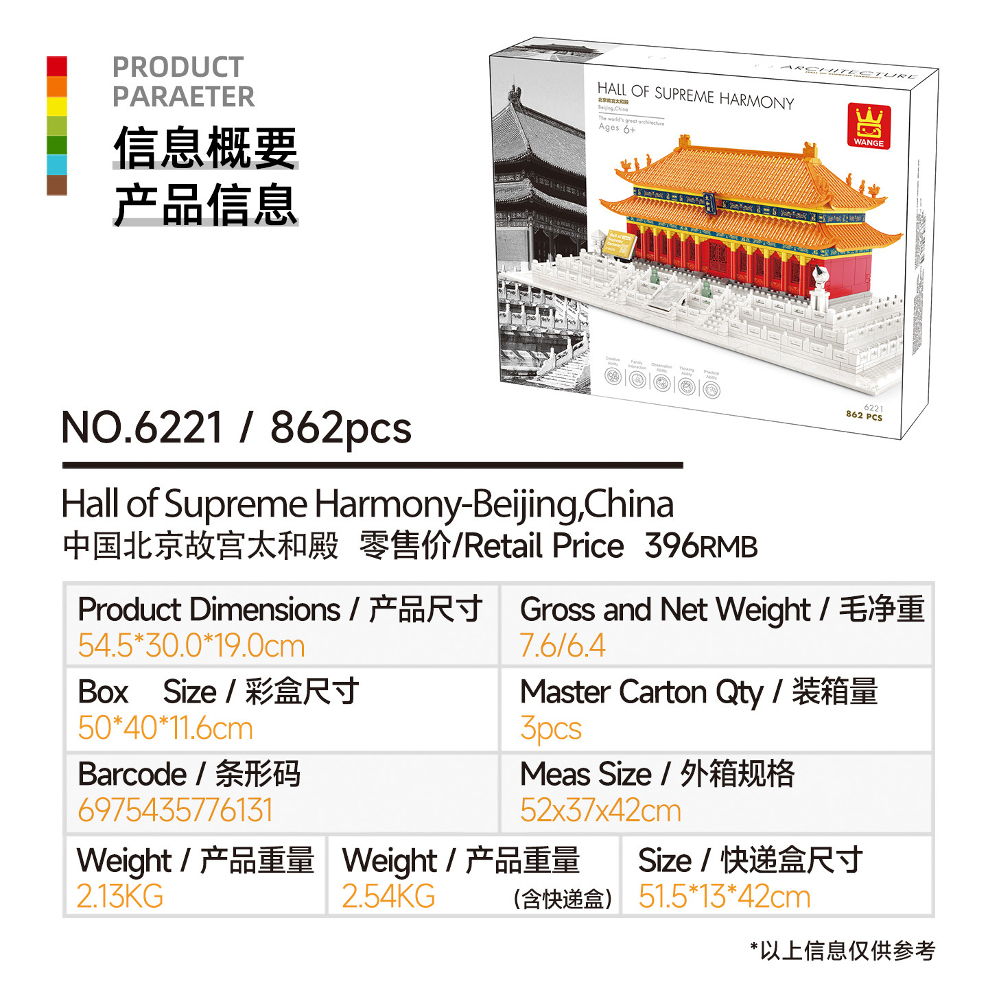 万格小粒度知育玩具組み立ておもちゃ子供向けギフト6-12歳中国製ブロック国潮建築収納