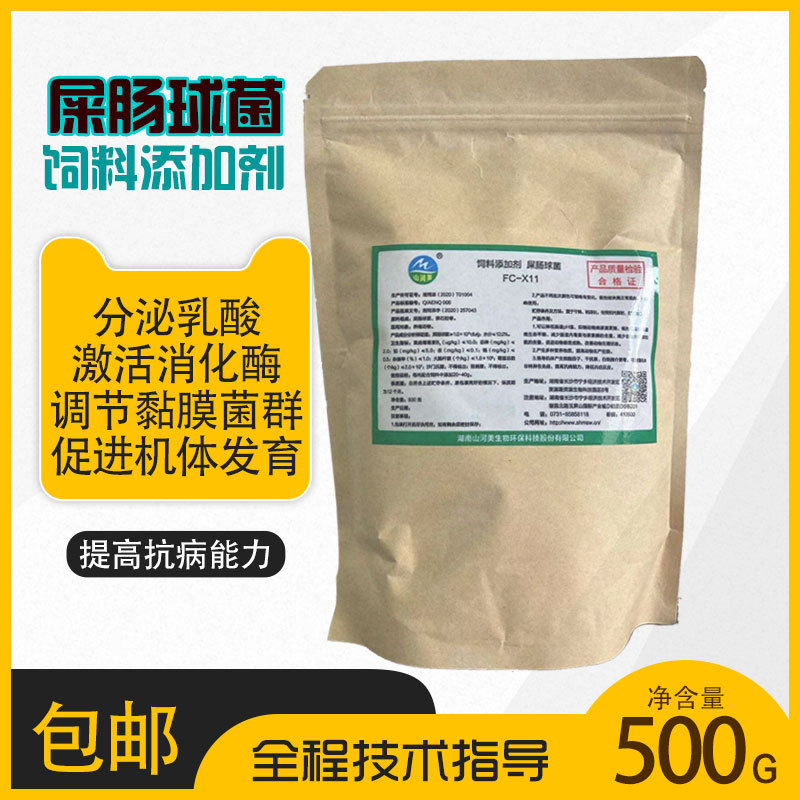 Enterococcus animal Faeces additive OEM OEM Livestock breed feed Add Pets Probiotics