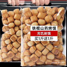 铁棍山药纯碱烤馍特产小吃年货烤花卷代早餐食品饼干山西零食休闲