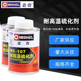 清洗/养护剂;其他工业用清洗剂;防锈润滑剂