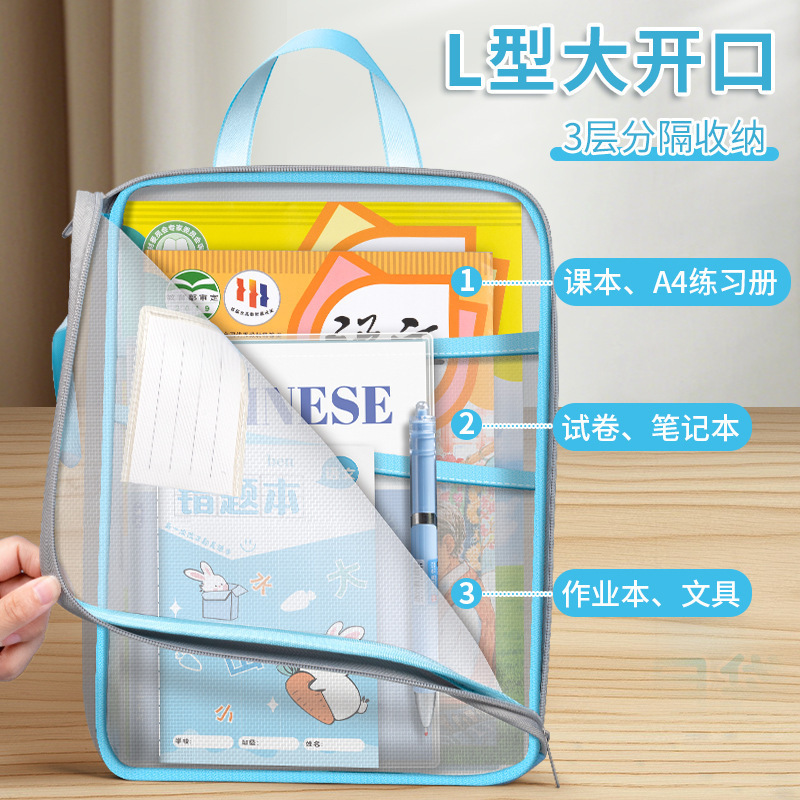 A4学生指導バッグ科目バッグ科目分類ファイルバッグメッシュL型大容量教科書テスト用紙収納バッグ|undefined