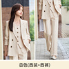 Apricot suit + pants