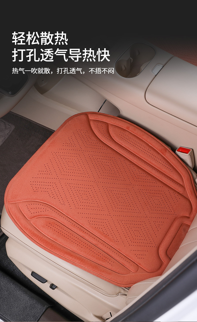 High-End Car Seat Cushion Rams Perforated All-Season Universal Seat Cushion Summer Suede Ventilated Breathable Seat Cover Cooling Pad