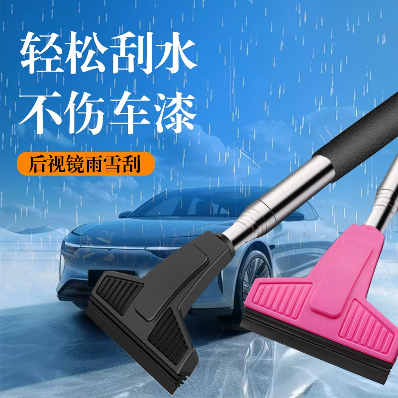 Автомобильное зеркало заднего вида, телескопический дворник, многофункциональный дворник, автомобильное окно, переднее лобовое стекло, непромокаемая щетка для чистки, универсальная