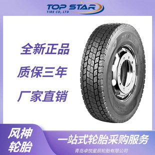 Aeolus 12R22.5 Adr78 Pattern All-Steel Tubeless Truck Tire