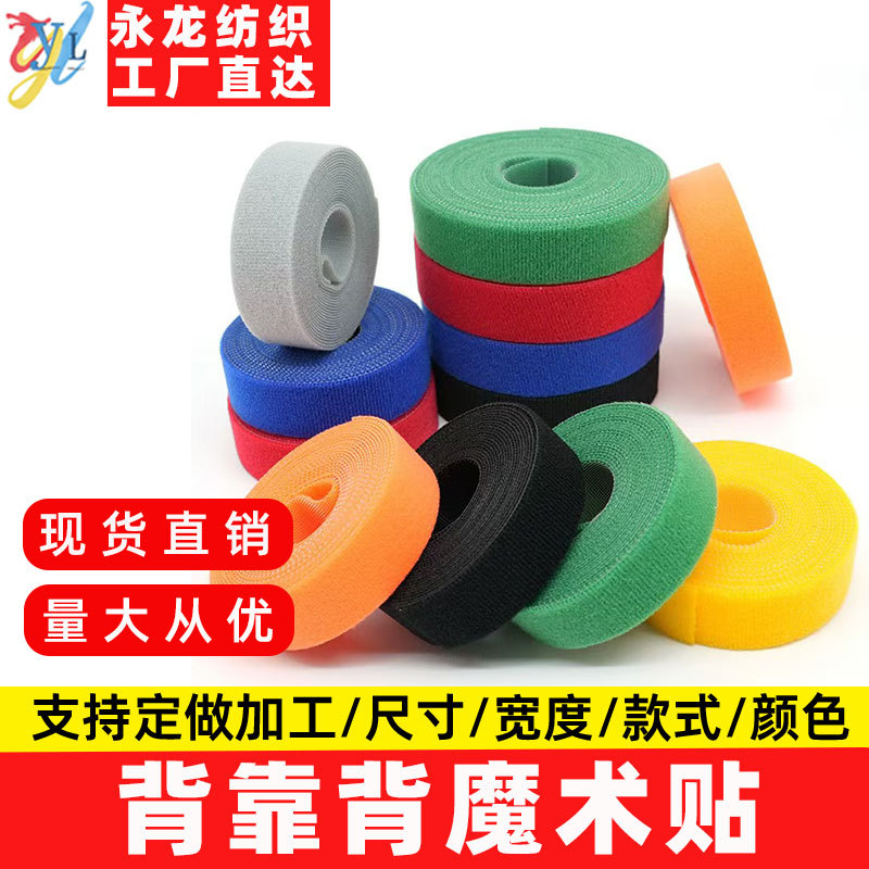 背靠背魔术贴理线带自粘数据线绑带电线收纳固定扎带花卉植物绑带