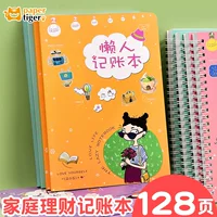纸老虎 Медленный учёт Этот семейный семейный планик, блокнот учета расходов и заметок