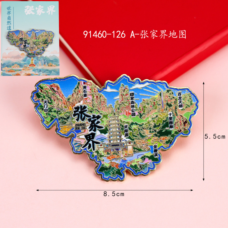 张家界木质冰箱贴旅游纪念品国潮文创景区磁吸城市冰箱贴批发|undefined