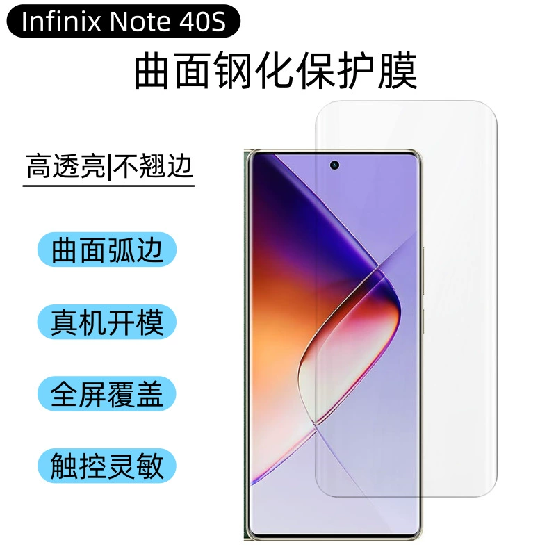 Защитная закалённая плёнка для Infinix Note 50S / 40S, для изогнутого экрана, УФ-отверждаемая, высокое разрешение, антиотслоение, передняя плёнка