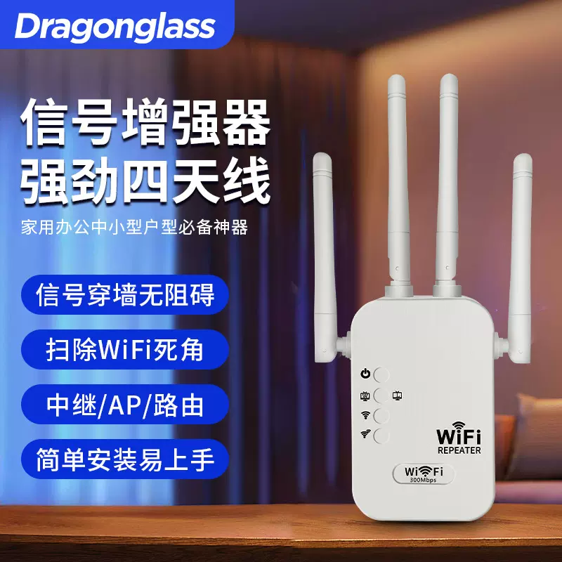 wifi信号增强放大器千兆家用路由器双频扩展网络手机无线网桥wife