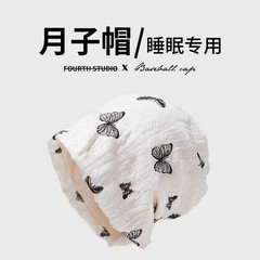 日系复古蝴蝶印花包头冷帽女秋季薄款大头围显脸小堆堆帽子月子帽