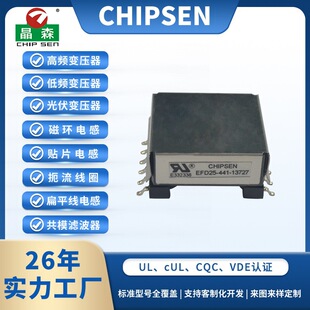 EFD25 �NƬ���l׃���� SMD ��ʽ�_�P�Դ׃���� UL �J�C ���I�Դ