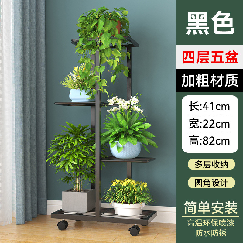 Black high: 86cm [4 layers of 5 pots] [ wheel+can brake]