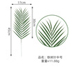 Simulation leaf iron tree leaf plastic height simulation iron leaves high -quality plastic flower simulation flower