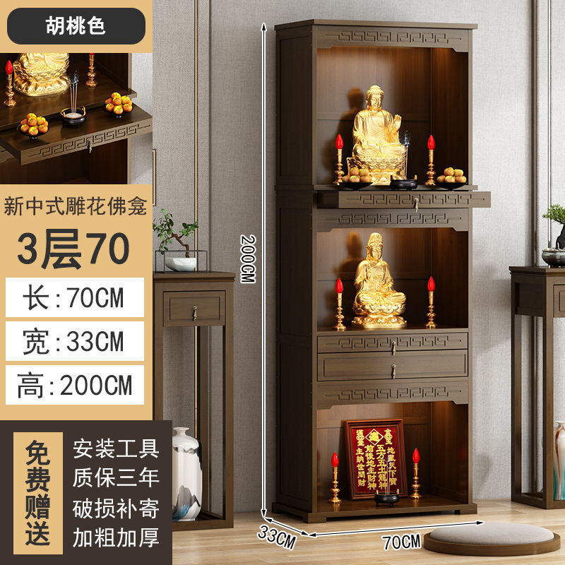 佛龛新中式立柜财神爷柜供桌佛台家用香案佛像关公菩萨贡桌供奉台|undefined