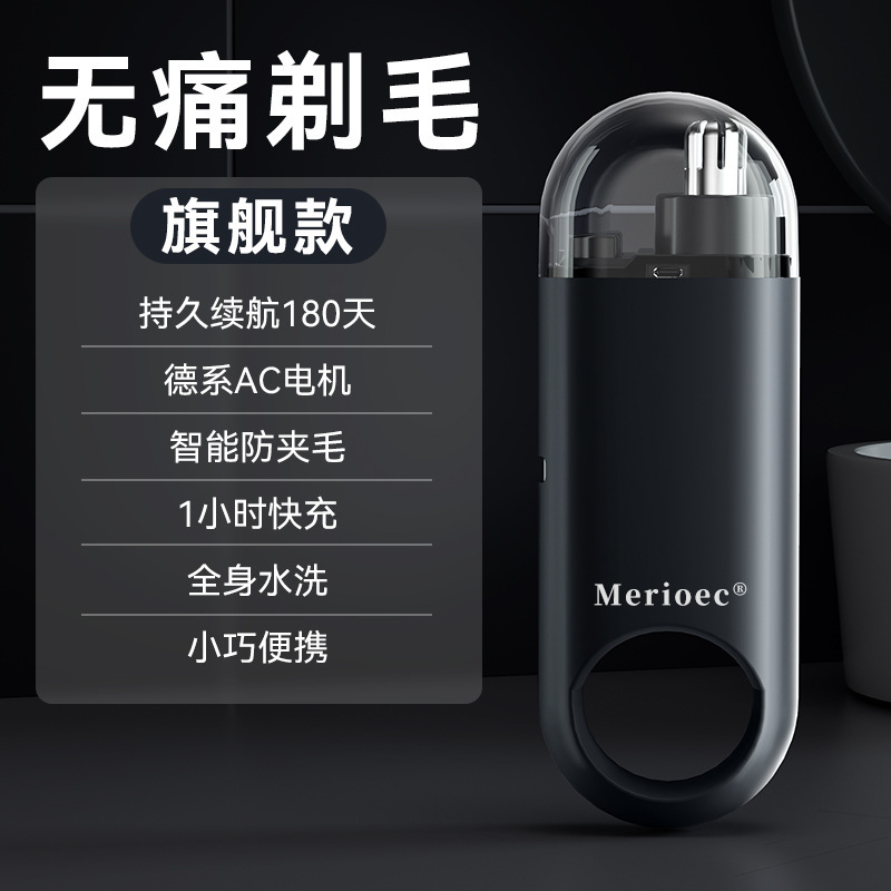 クロスボーダーの高級電気鼻毛器の剪定器の男性は鼻孔をきれいにして毛を剃ります。|undefined