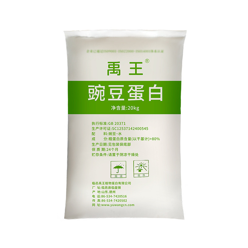 豌豆蛋白禹王食品级易吸收豌豆分离蛋白豌豆提取物豌豆粒蛋白粉|undefined