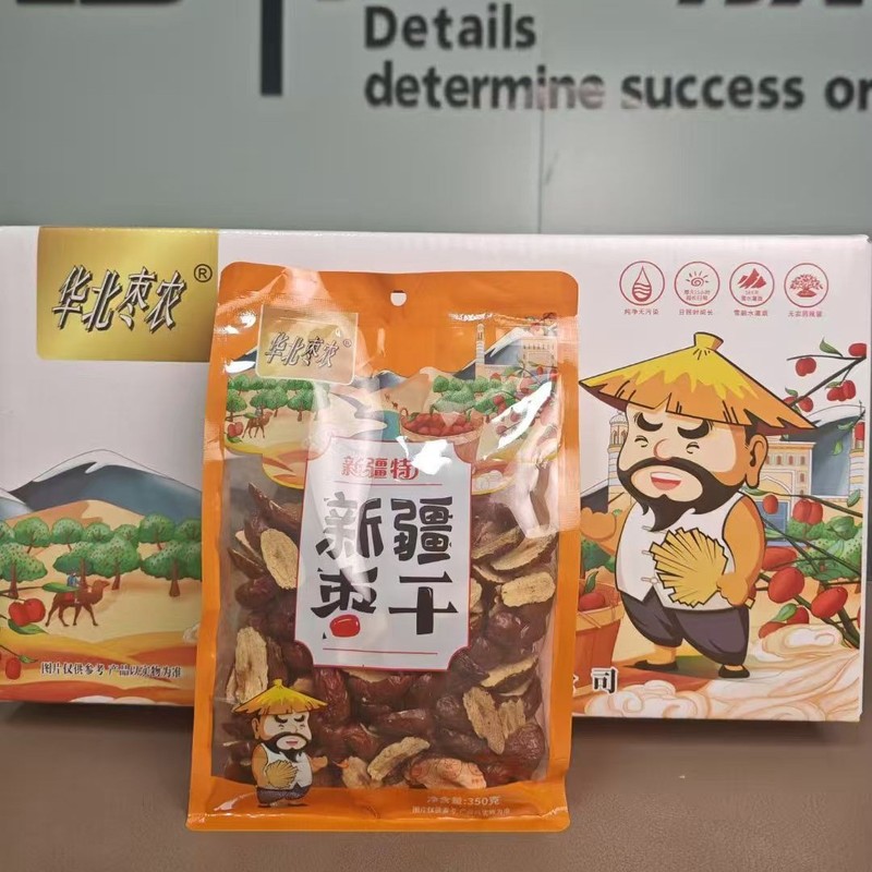 新疆红枣片灰枣干【华北枣农】350g/袋 烘干枣干酥脆若羌红枣干|undefined