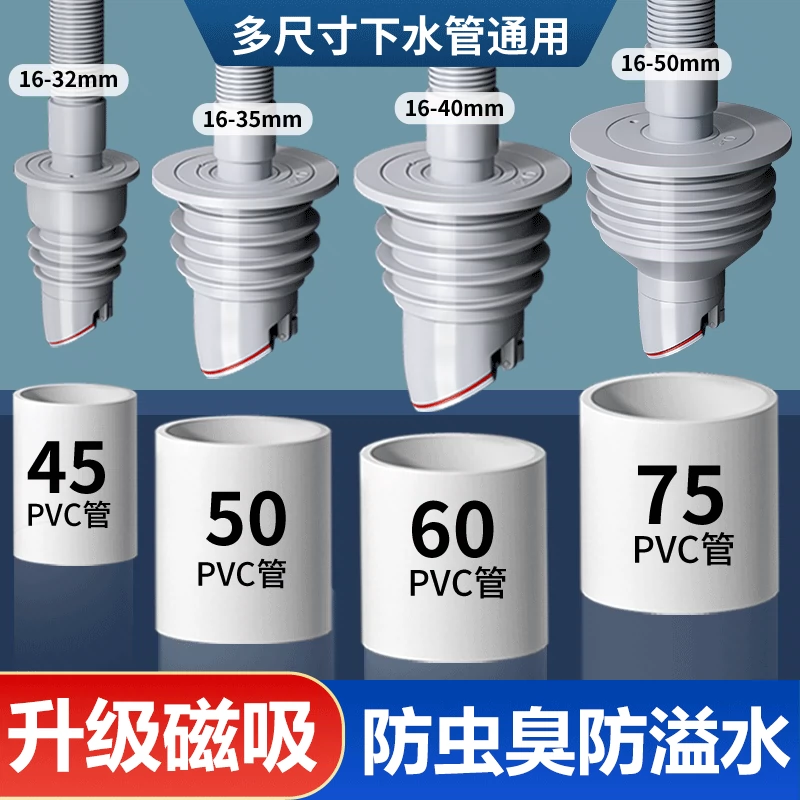 Кухонная канализационная труба герметизирующая пробка Стиральная машина дренажная труба 5075 герметизирующая крышка силиконовое кольцо против запаха