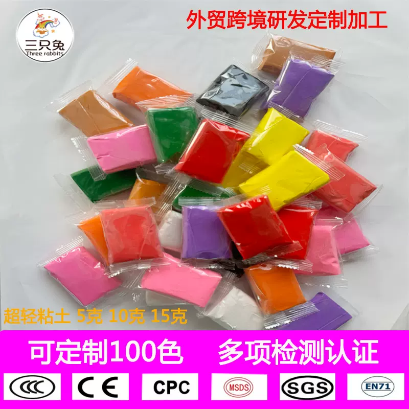 超轻粘土彩泥5/8/10/12/15/20/25/30g袋装太空泥批发儿童diy套装