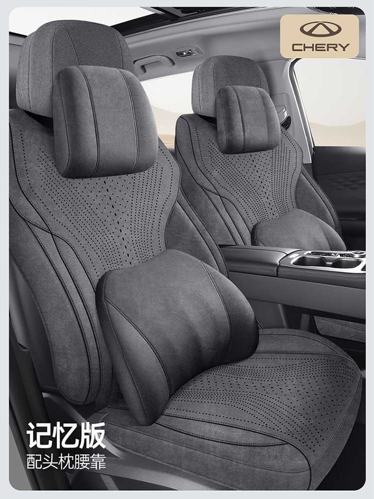 Chery Tiggo 8 Special Seat Cover 2627 5th Generation All-Season Universal Suede Car Seat Cushion Full Cover Seat Pad