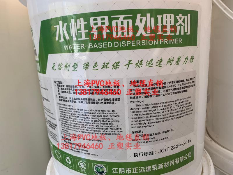 中远雅盾100界面剂PVC地板自流平水泥胶水吸收性地面连接底油20KG