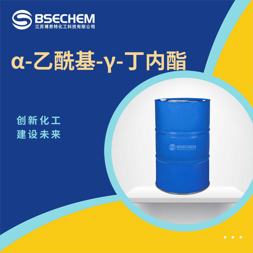 α-乙酰基-γ-丁内酯 有机原料 合成中间体517-23-7 现货