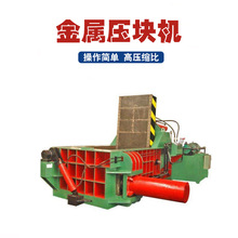自动翻包八角块铁屑压块机小型金属打包机金属屑铝屑铜屑压块机