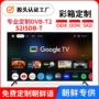 智能factory50inchtv