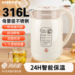 奥泊美bom電気ポット316ステンレスシームレス内胆保温湯沸かし器Electric kettle