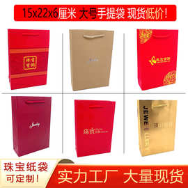 15x22x6厘米大号特种纸手提袋压纹礼品袋印刷纸袋设计珠宝首饰袋