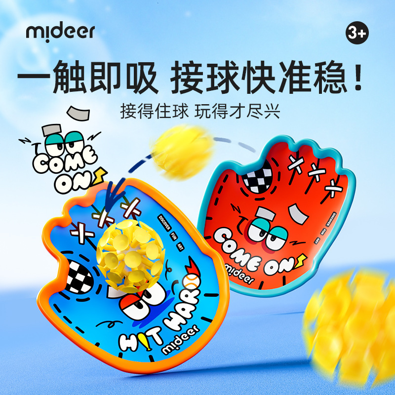 Mideer Fun Throwing and Catching Ball with Suction Cup for Children's Outdoor Toys Parent-Child Interactive Racket Sticky Ball