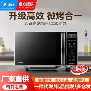 Midea M1-L201B Microwave Oven, Steam Oven, All-In-One Home Smart Fully Automatic Flat-Panel Variable Frequency Small Light Wave