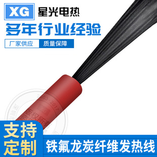 Supply Teflon carbon fiber heating wire far infrared hotline fluoroplastic heating wire halogen-free heating wire factory