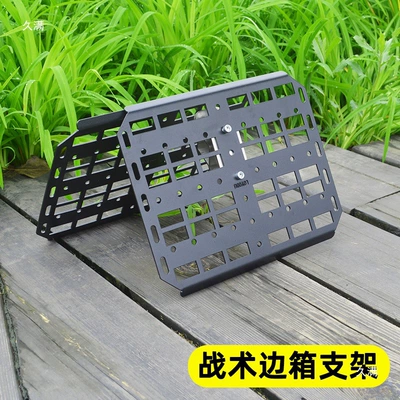 Motorcycle tail – Electric Vehicle Side Panel Rack