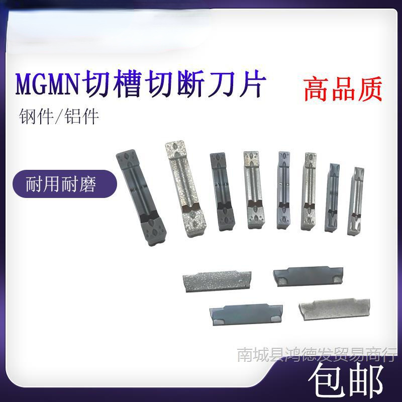 包邮BOBWW 切槽刀片 割刀刀片 MGMN300/200/400/500-M BB620/BK20