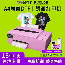 墨盒、墨水;数码印花机;数码印刷机