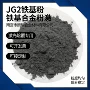 微米火焰球形铬钼合金粉