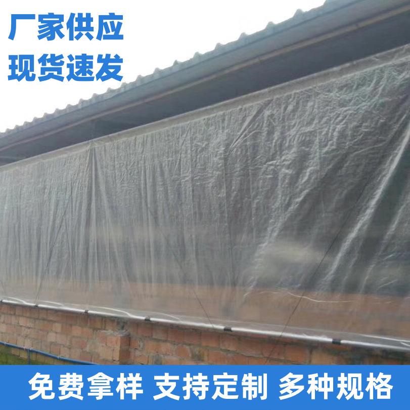 热销120克抗老化 透明编织布 樱桃果园防雨水篷布 养殖场卷帘