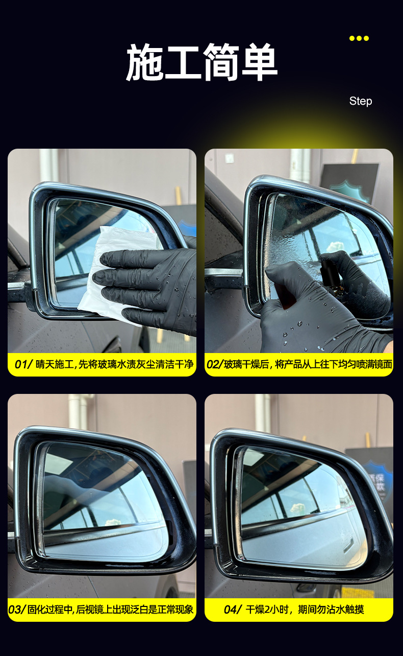 Anti-Fog and Anti-Rain Spray for Rearview Mirror and Car Window, Prevents Water Droplets and Doesn'T Stick