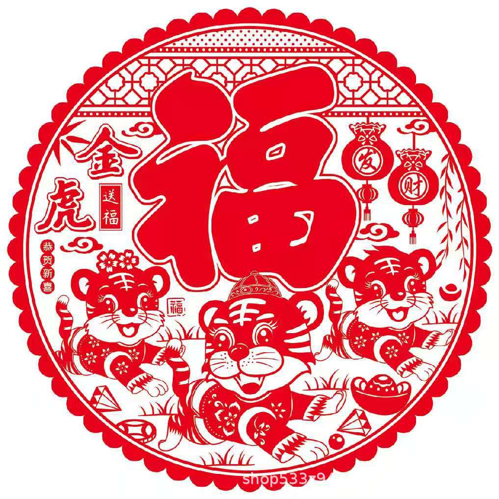 金虎送福.jpg?x-oss-process=image/format,png