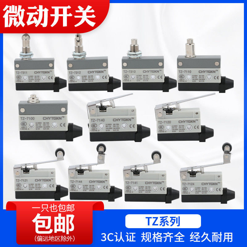 行程限位微动开关CZ TZ AZ-7311 7312 7310 7121 7141 7144 7124