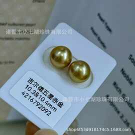 吉尔德赤金金珠对珠10-11mm点位正圆强光无暇裸珠无孔诸暨珍珠