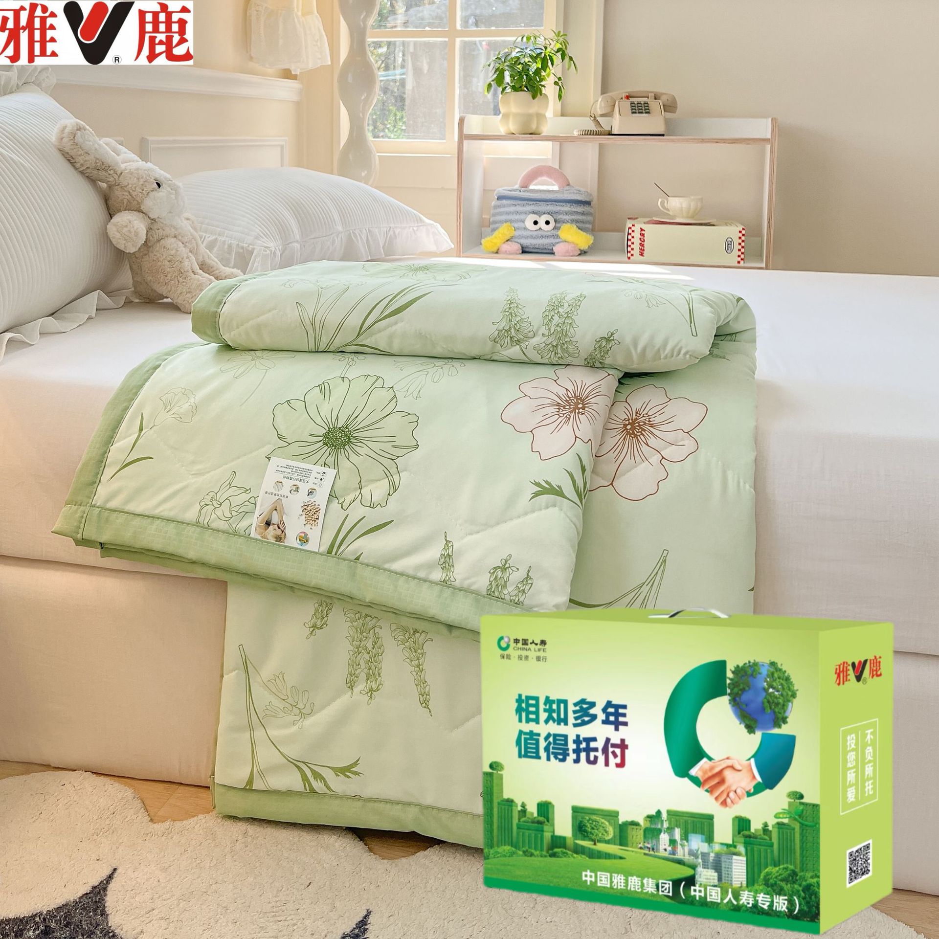 Yalu China Life Insurance Special Edition Herbal Quilt Summer Cooling Quilt Conference Sales Gift Quilt Insurance Company Welfare Floral Quilt