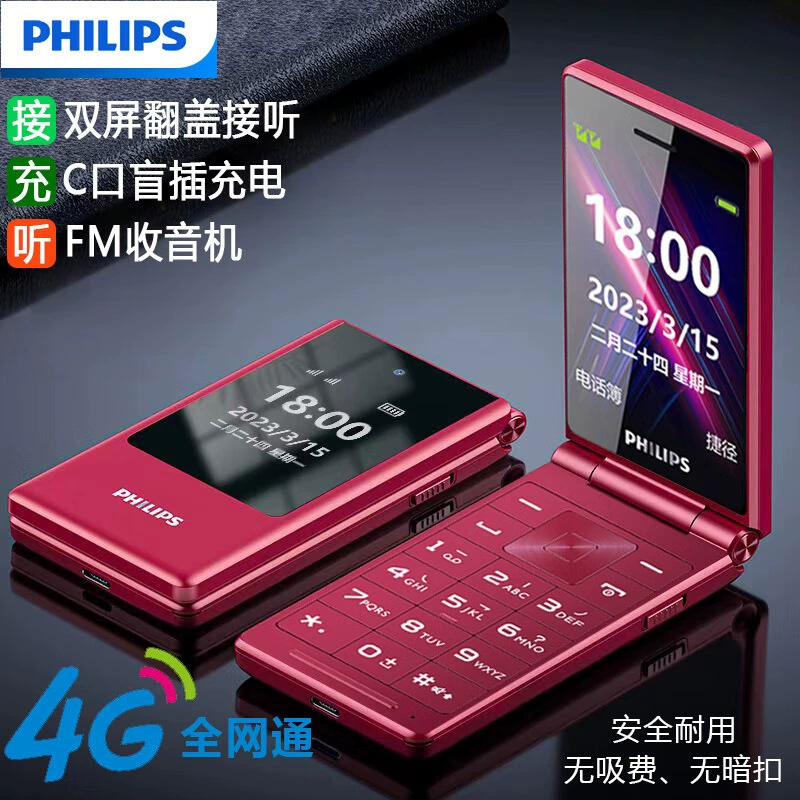 Philips, folding multifunctional mobile phone for elderly for elementary school students