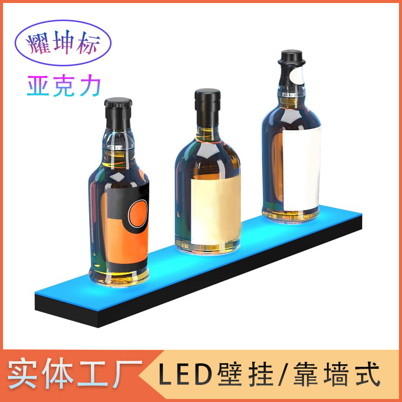 厂家直供亚克力酒架LED1层24英寸 照明酒瓶展示架1 步带遥控器
