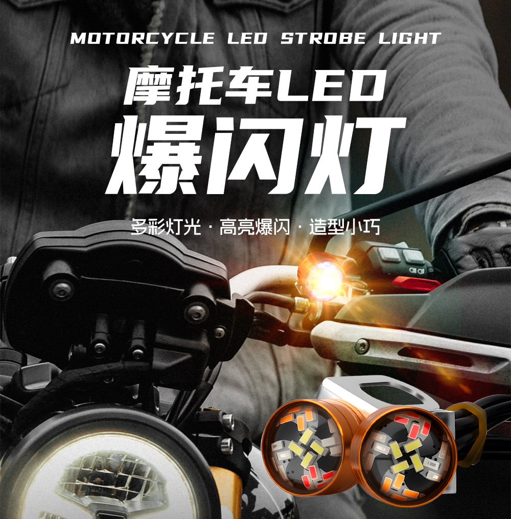 Car, Motorcycle, Electric Vehicle, Eagle Eye Light, Colorful Light, 12V Motorcycle Flash Light, Brake Light, Mirror Light, Warning Light