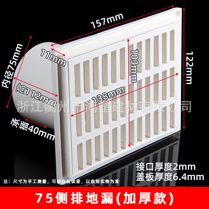 75 engrosada lado drenaje de piso (108 unids/caja)