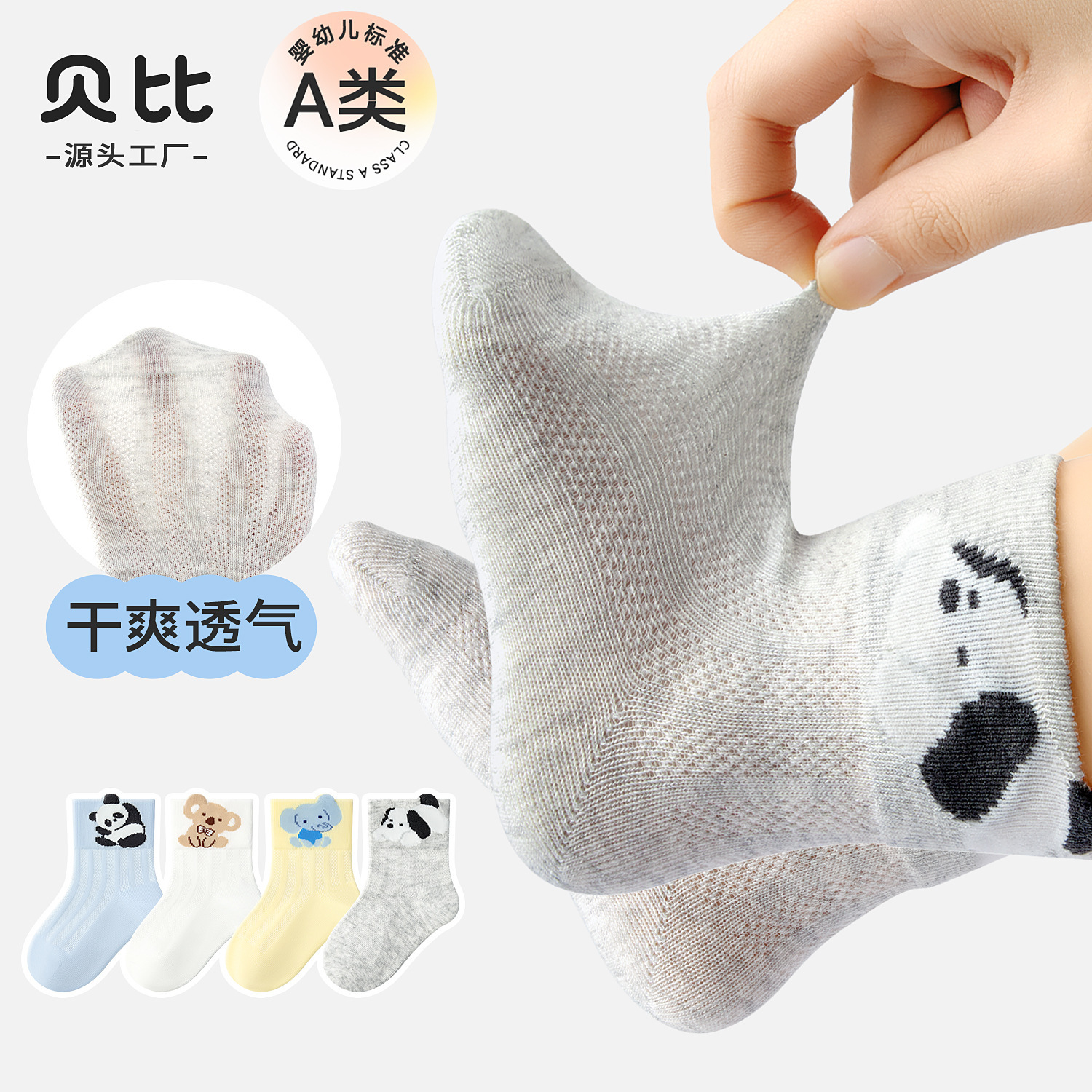 Children's cotton summer knee socks